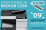 bizhub C258